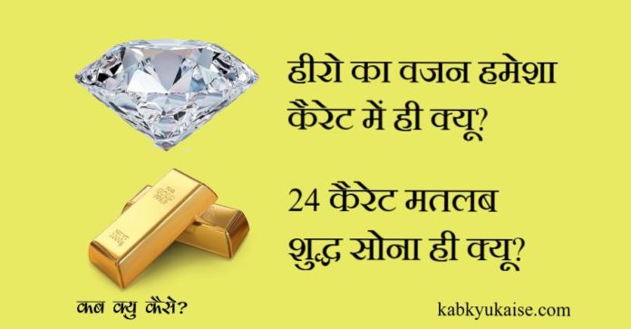 why pure gold called 24 carat